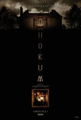 幽旅巫咒