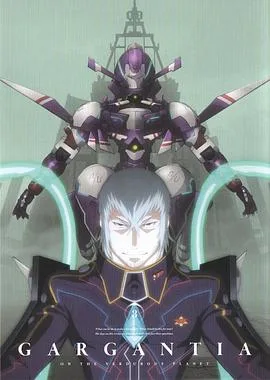 翠星之加尔刚蒂亚OVA：稀人的祭坛