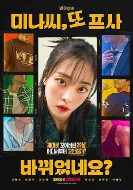 美娜,又换了头像?