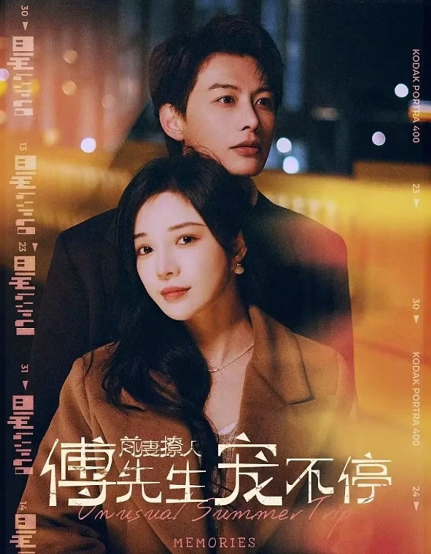 前妻撩人,傅先生宠不停