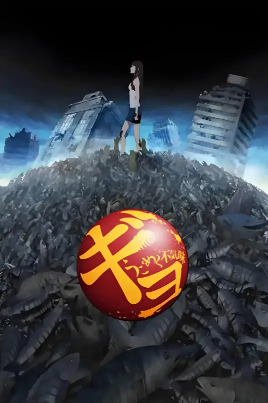 鱼:毛骨悚然的蠕动